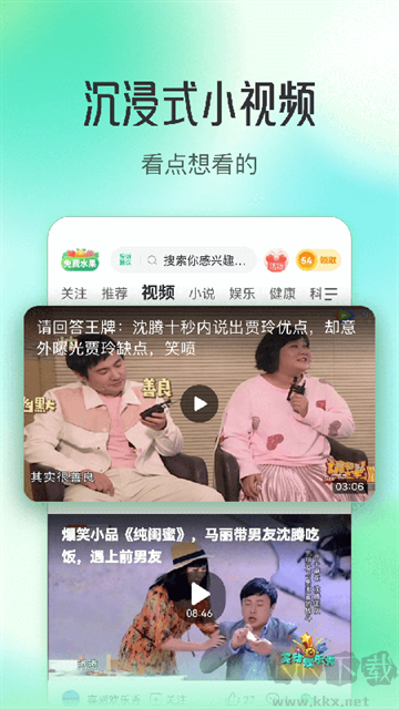 趣頭條app安卓版