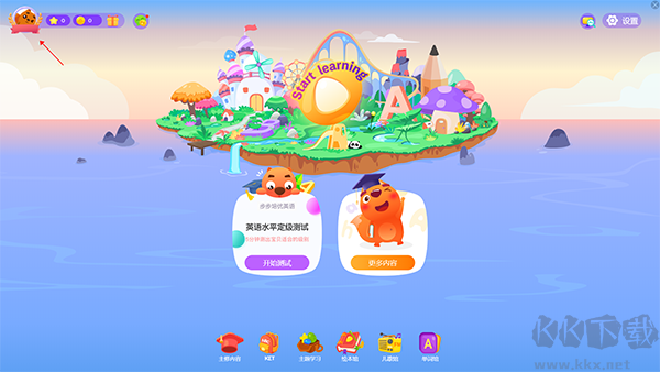 步步培優(yōu)英語(yǔ)