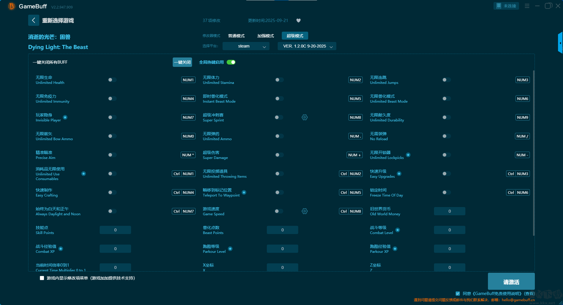 消逝的光芒困獸三十一項(xiàng)修改器