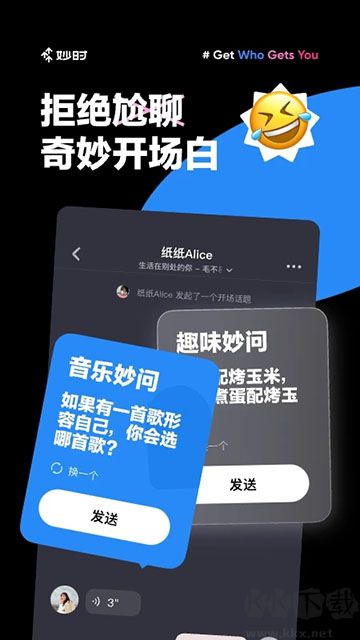 妙時app手機(jī)版