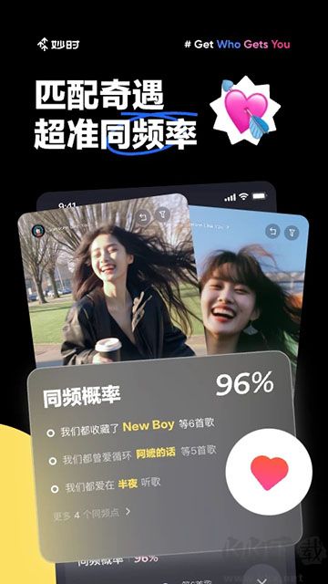 妙時app手機(jī)版