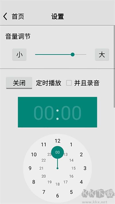 龍卷風(fēng)收音機(jī)app無廣告版