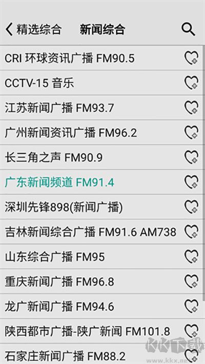 龍卷風(fēng)收音機(jī)app無廣告版