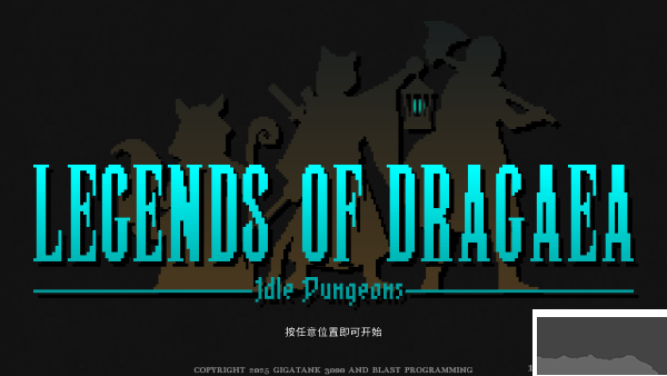 德拉加傳說(Legends Of Dragaea Idle Dungeons)