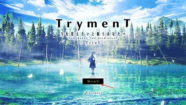 獻給渴望改變的你(TrymenT)