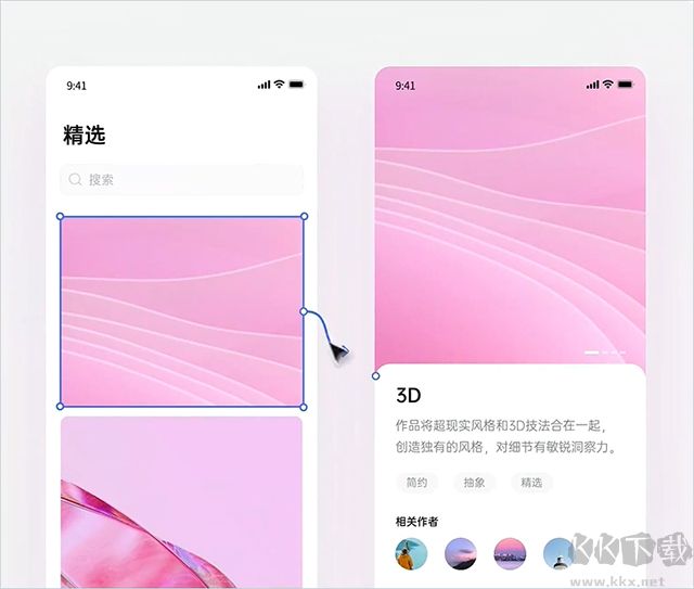 pixso協(xié)同設(shè)計(jì)