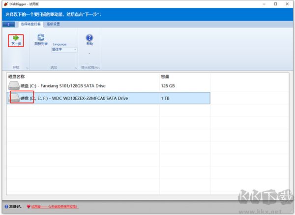 diskdigger數(shù)據(jù)恢復