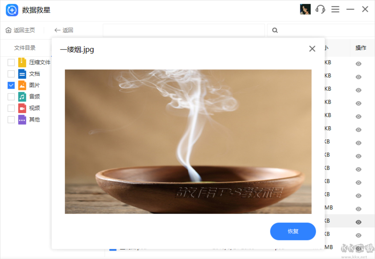 數(shù)據(jù)救星