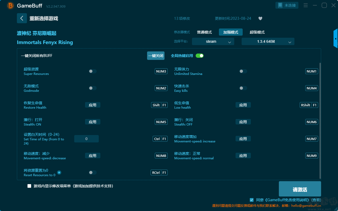 渡神紀(jì)芬尼斯崛起七項修改器