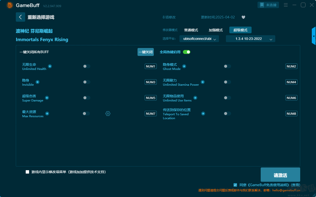 渡神紀(jì)芬尼斯崛起七項修改器