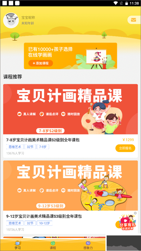 在家畫(huà)畫(huà)