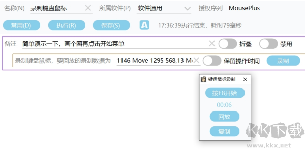 MousePlus(鼠標(biāo)右鍵增強(qiáng)工具)