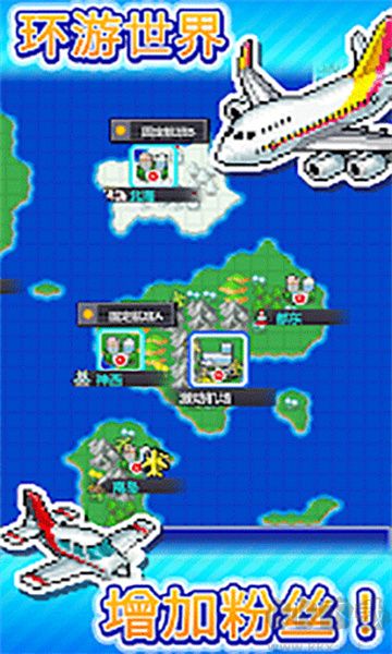 珍寶機(jī)場物語