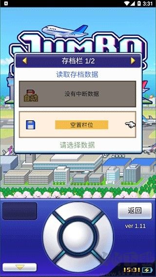 珍寶機(jī)場物語