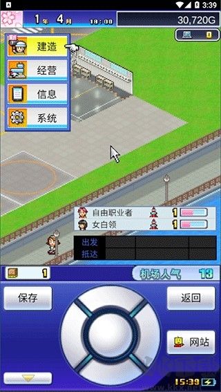 珍寶機(jī)場物語