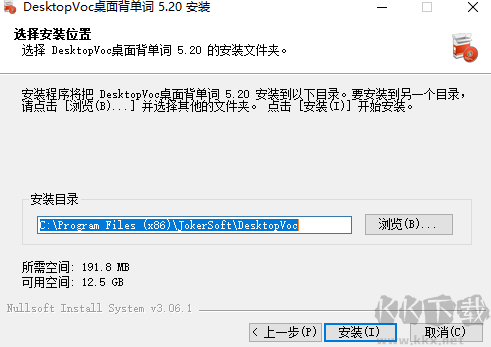 DesktopVoc桌面背單詞