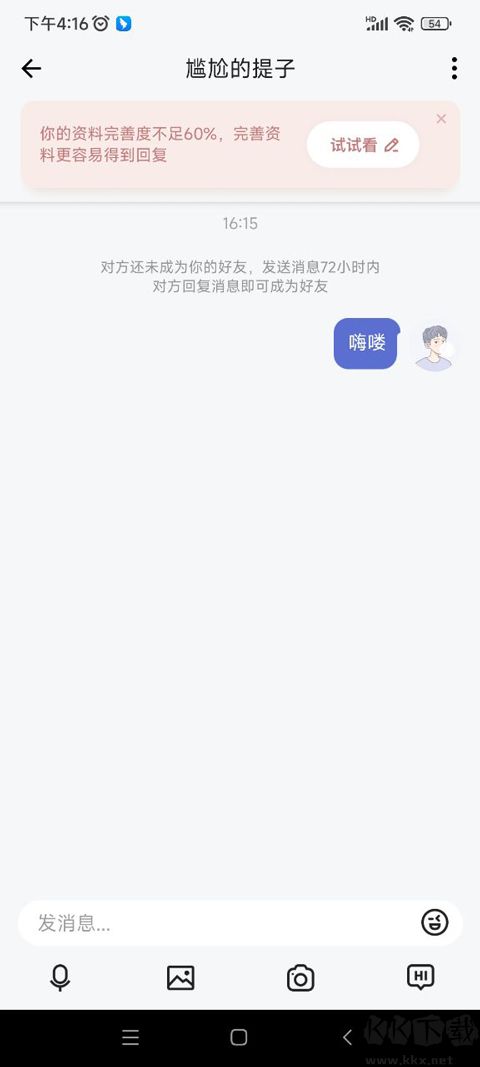 奶蓋交友