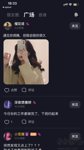 星空之遇app最新版