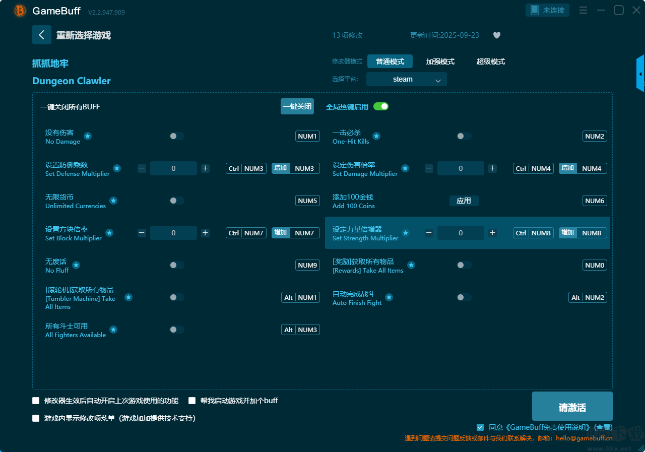 抓抓地牢十三項修改器