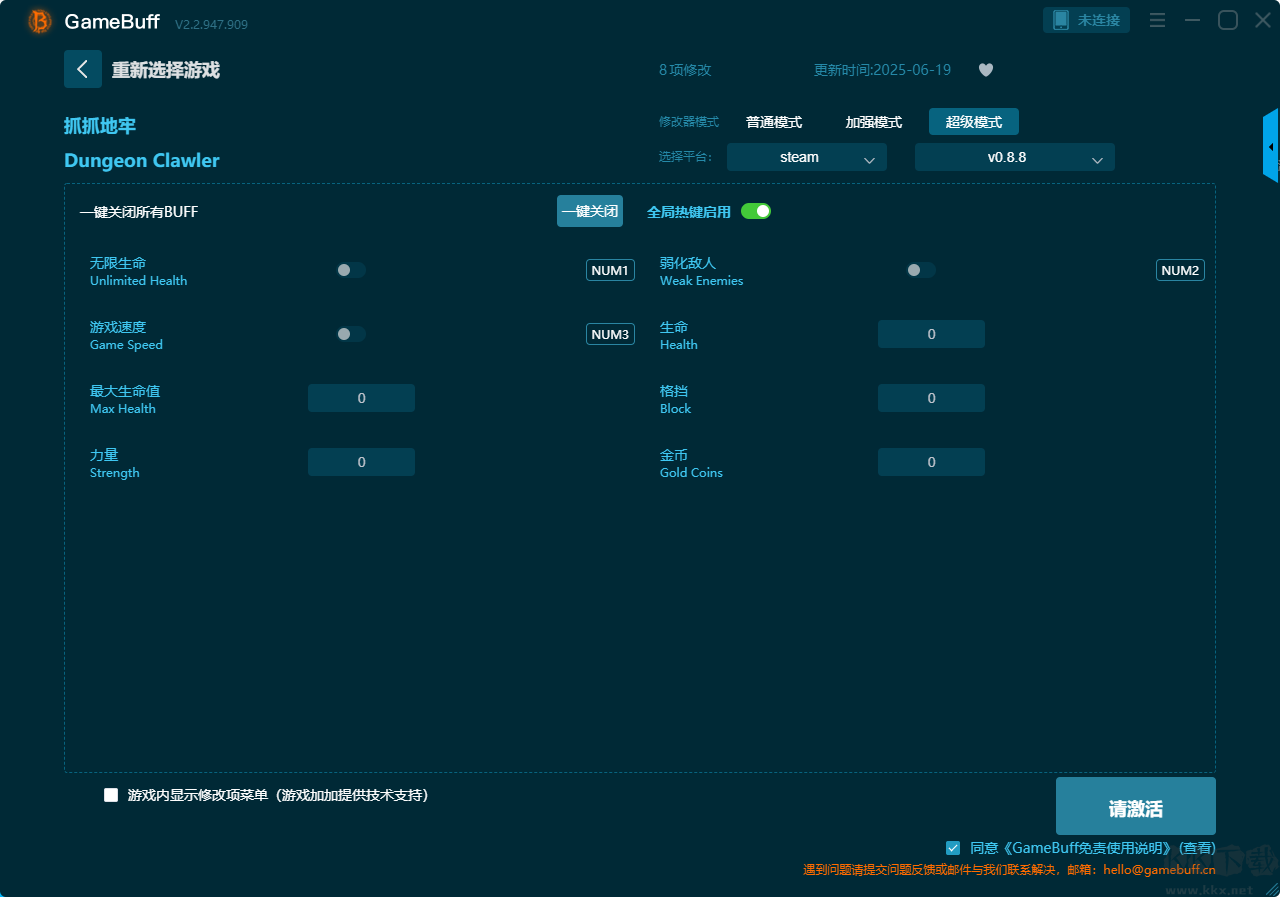 抓抓地牢十三項修改器