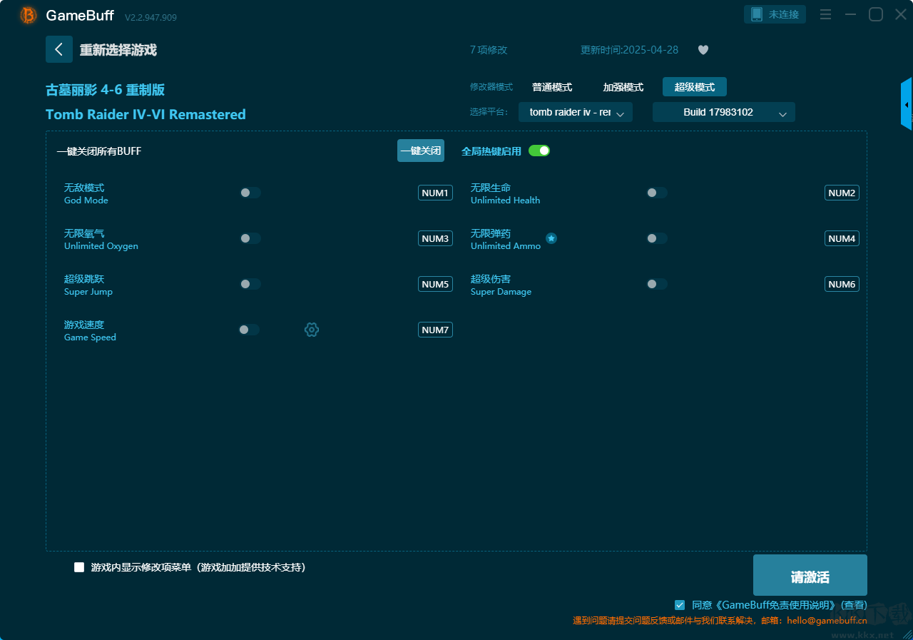 古墓麗影4-6重制版八項(xiàng)修改器