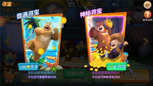 熊出沒森林勇士