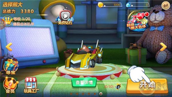 熊出沒森林勇士