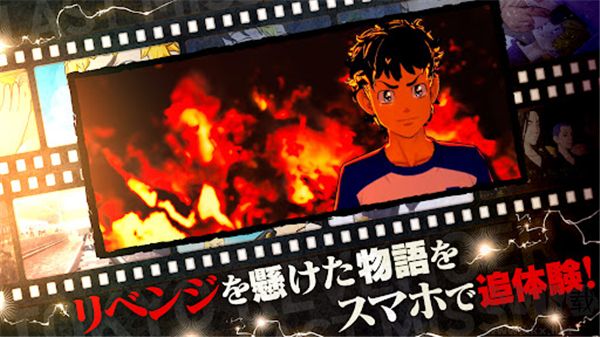 東京復(fù)仇者LastMission