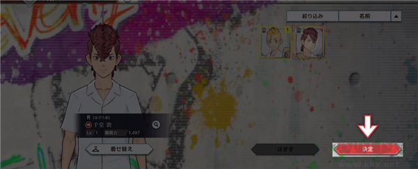 東京復(fù)仇者LastMission