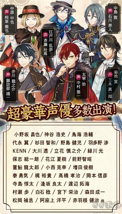 文豪與煉金術(shù)師