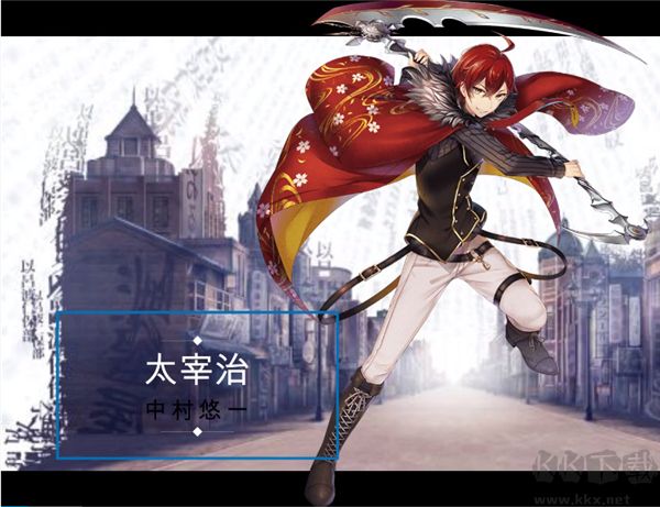 文豪與煉金術(shù)師