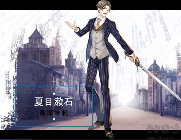 文豪與煉金術(shù)師