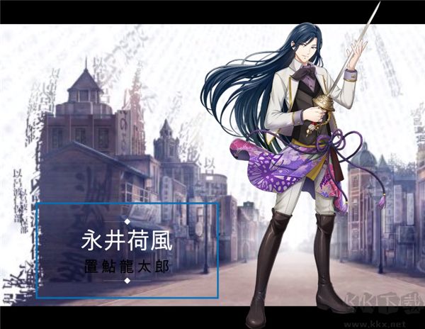 文豪與煉金術(shù)師