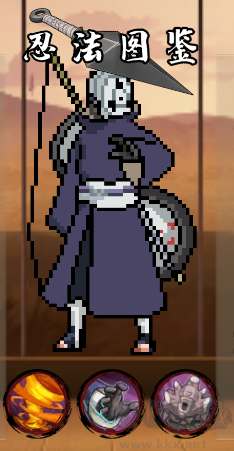 像素火影次世代