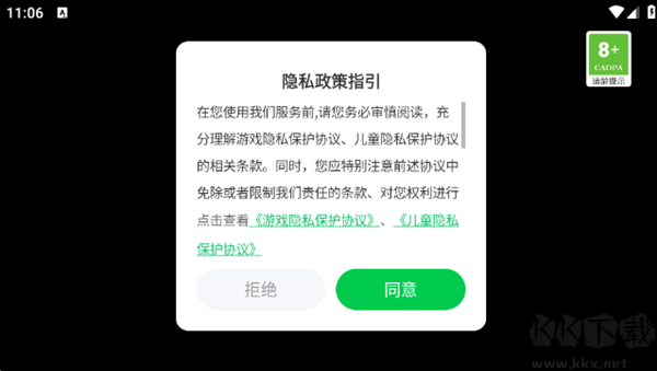 章魚博士開放世界