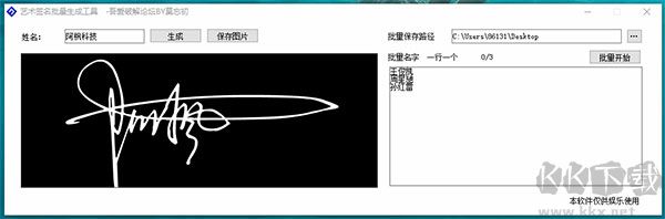 藝術(shù)簽名設(shè)計一筆簽生成器