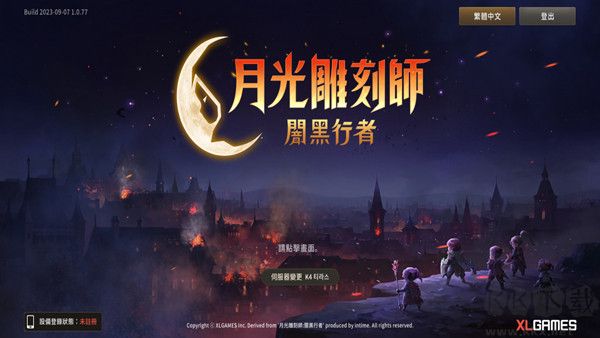 月光雕刻師暗黑行者(Moonlight Sculptor: Dark Gamer)