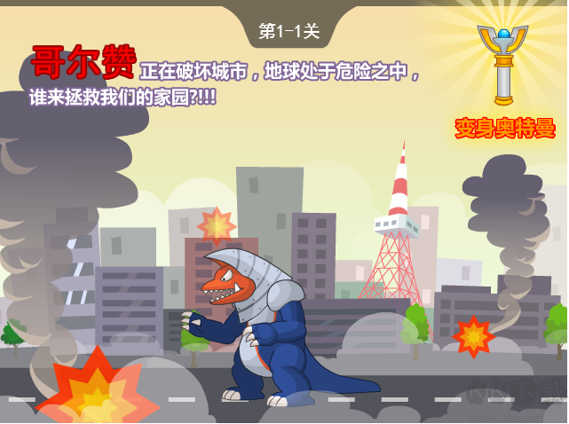 奧特曼兄弟聯(lián)手2