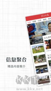 信息日?qǐng)?bào)