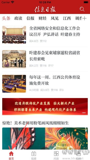 信息日?qǐng)?bào)