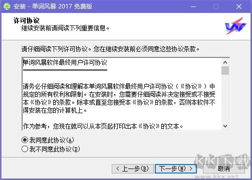 單詞風(fēng)暴ULTRA
