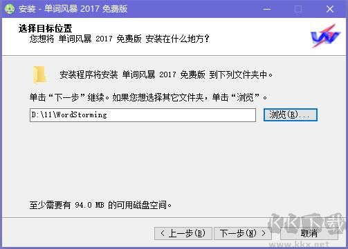 單詞風(fēng)暴ULTRA
