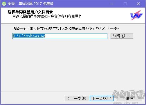 單詞風(fēng)暴ULTRA