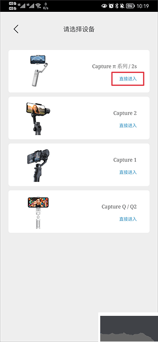 Capture2手持云臺(tái)