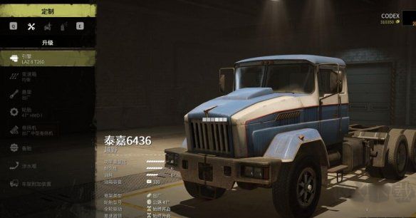 旋轉(zhuǎn)輪胎雪地奔馳