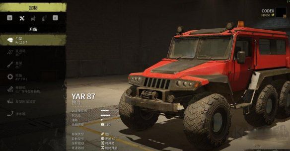 旋轉(zhuǎn)輪胎雪地奔馳