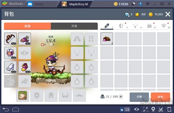 冒險島M(MapleStory M)