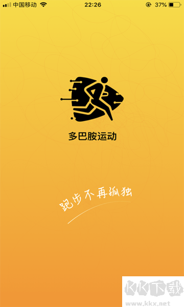 多巴胺運(yùn)動(dòng)