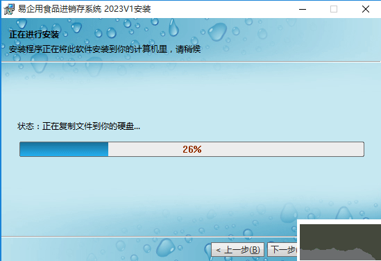 易企用食品進銷存系統(tǒng)