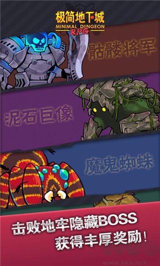 極簡(jiǎn)地下城(MinimalDungeonRPG)